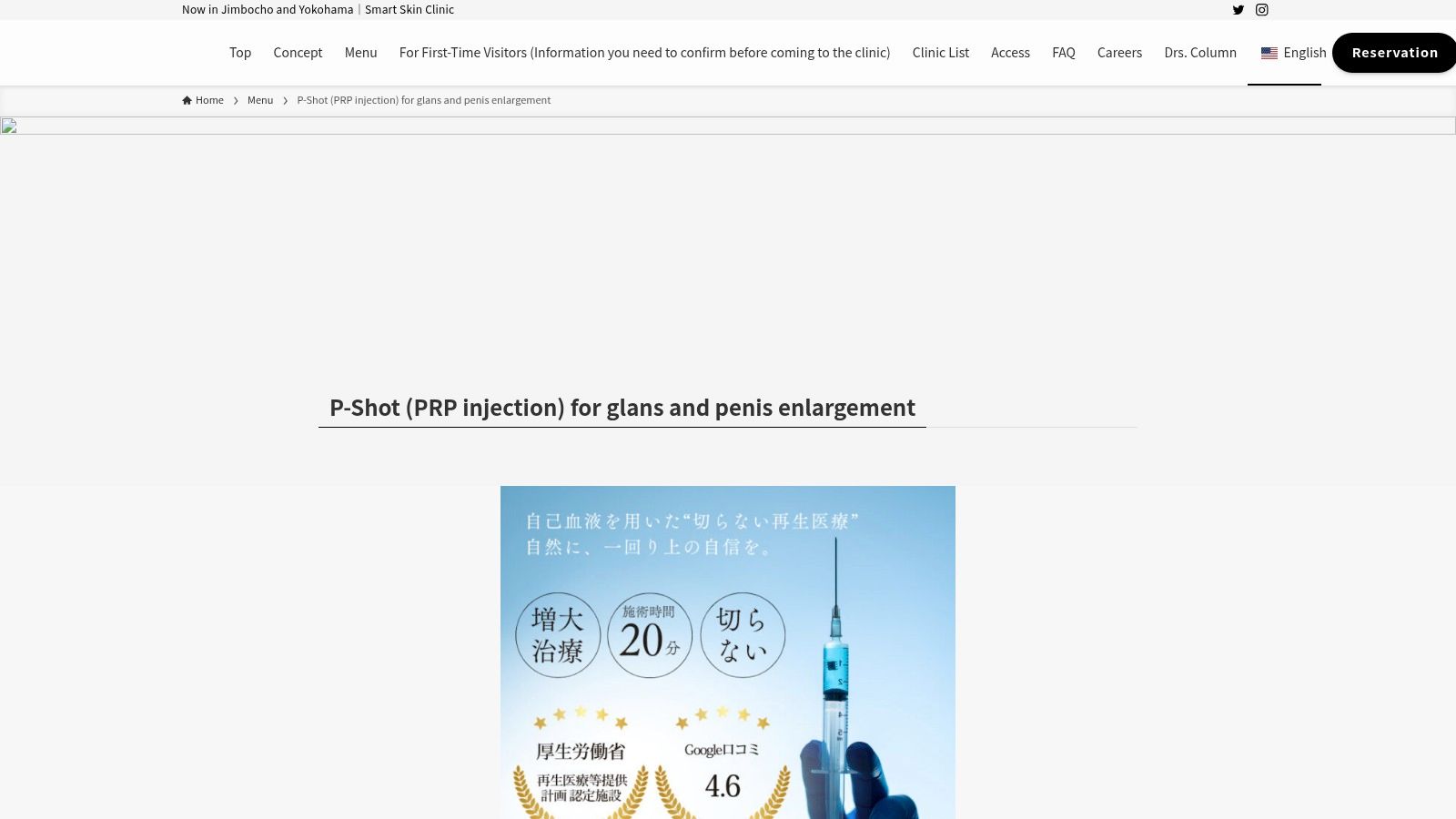Smart Skin Clinic – P‑Shot Case Photos (Japan)